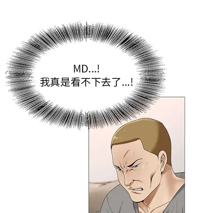 危险水位[顶通]韩漫全集-危险水位 第45话无删减无遮挡章节图片 