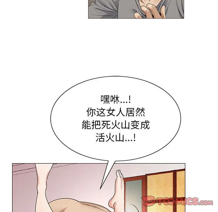 危险水位[顶通]韩漫全集-危险水位 第45话无删减无遮挡章节图片 