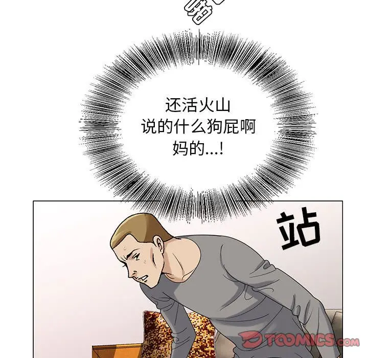 危险水位[顶通]韩漫全集-危险水位 第45话无删减无遮挡章节图片 