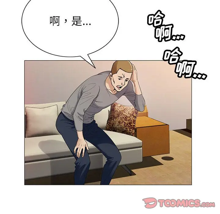 危险水位[顶通]韩漫全集-危险水位 第46话无删减无遮挡章节图片 