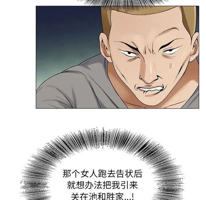 危险水位[顶通]韩漫全集-危险水位 第46话无删减无遮挡章节图片 