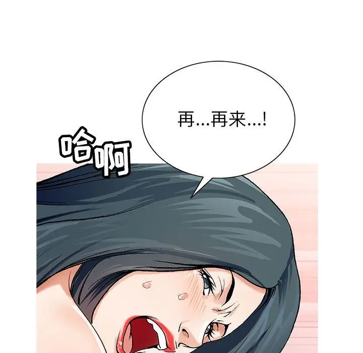 危险水位[顶通]韩漫全集-危险水位 第46话无删减无遮挡章节图片 
