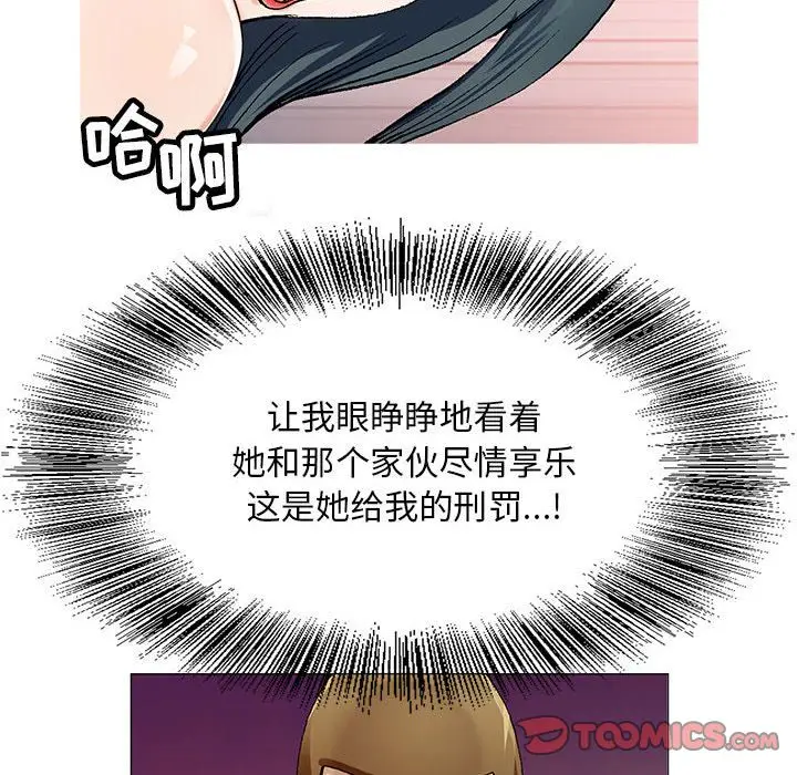 危险水位[顶通]韩漫全集-危险水位 第46话无删减无遮挡章节图片 