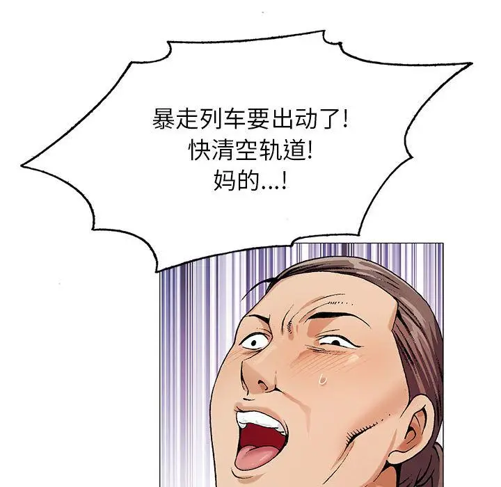 危险水位[顶通]韩漫全集-危险水位 第46话无删减无遮挡章节图片 