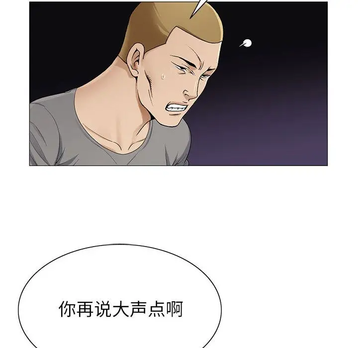 危险水位[顶通]韩漫全集-危险水位 第46话无删减无遮挡章节图片 