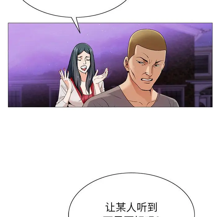 危险水位[顶通]韩漫全集-危险水位 第46话无删减无遮挡章节图片 
