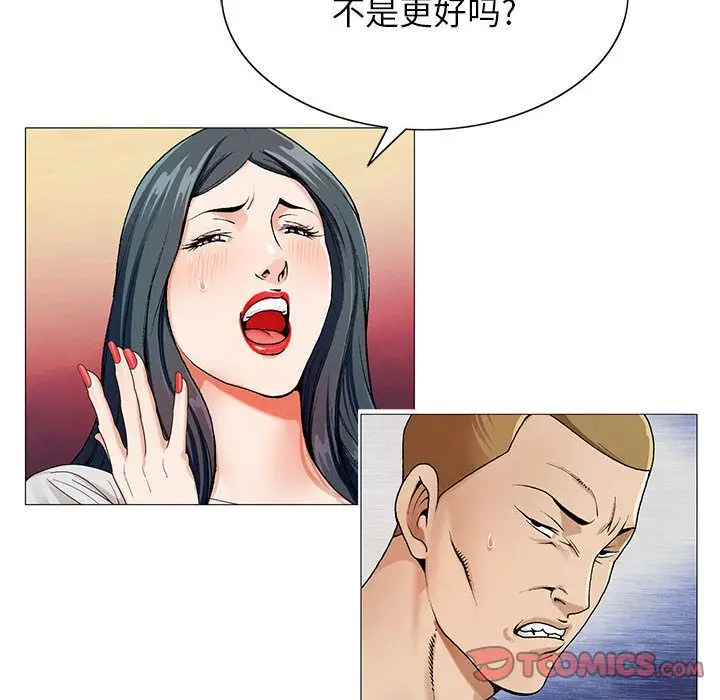 危险水位[顶通]韩漫全集-危险水位 第46话无删减无遮挡章节图片 