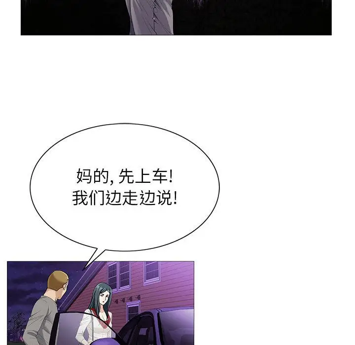 危险水位[顶通]韩漫全集-危险水位 第46话无删减无遮挡章节图片 