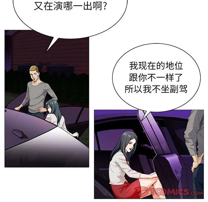 危险水位[顶通]韩漫全集-危险水位 第46话无删减无遮挡章节图片 
