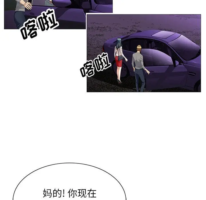危险水位[顶通]韩漫全集-危险水位 第46话无删减无遮挡章节图片 