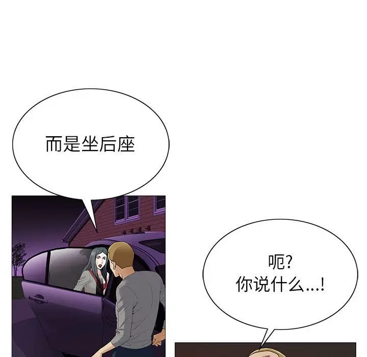 危险水位[顶通]韩漫全集-危险水位 第46话无删减无遮挡章节图片 