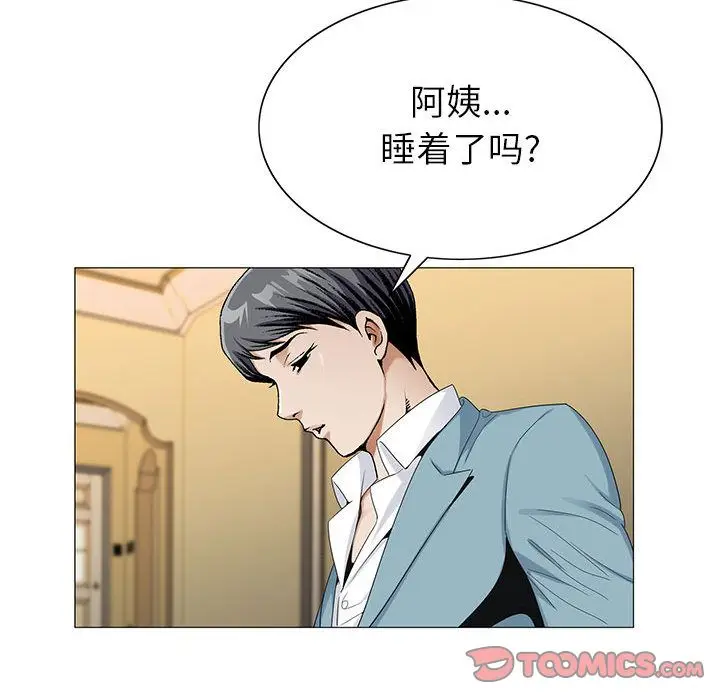 危险水位[顶通]韩漫全集-危险水位 第46话无删减无遮挡章节图片 