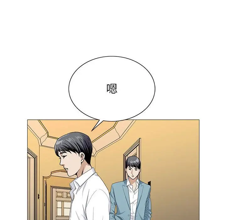 危险水位[顶通]韩漫全集-危险水位 第46话无删减无遮挡章节图片 
