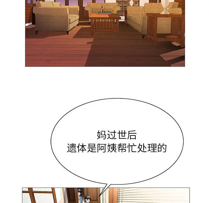 危险水位[顶通]韩漫全集-危险水位 第46话无删减无遮挡章节图片 