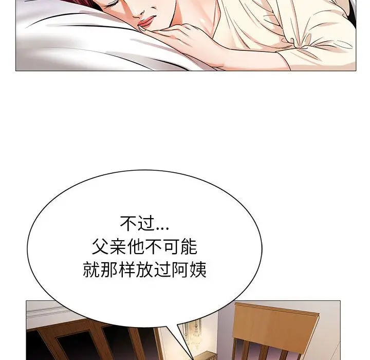危险水位[顶通]韩漫全集-危险水位 第46话无删减无遮挡章节图片 