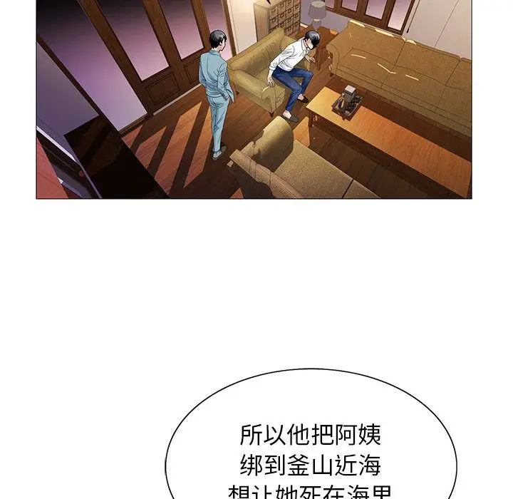 危险水位[顶通]韩漫全集-危险水位 第46话无删减无遮挡章节图片 