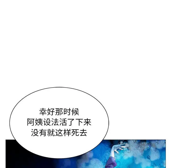 危险水位[顶通]韩漫全集-危险水位 第46话无删减无遮挡章节图片 
