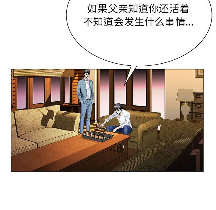 危险水位[顶通]韩漫全集-危险水位 第46话无删减无遮挡章节图片 
