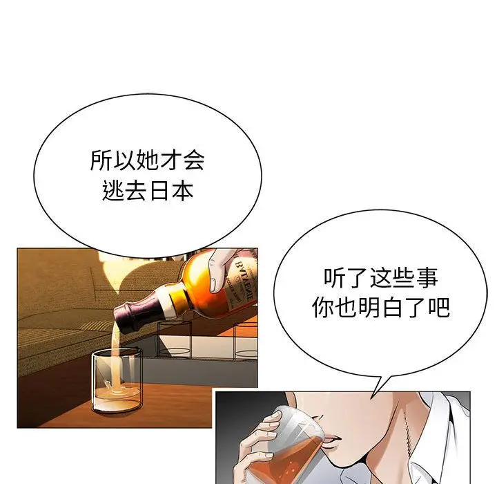 危险水位[顶通]韩漫全集-危险水位 第46话无删减无遮挡章节图片 