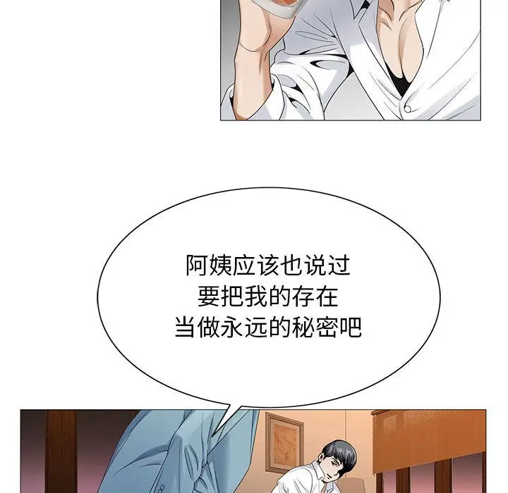危险水位[顶通]韩漫全集-危险水位 第46话无删减无遮挡章节图片 