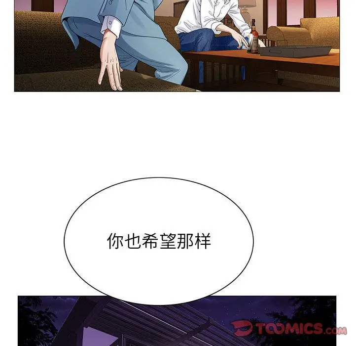 危险水位[顶通]韩漫全集-危险水位 第46话无删减无遮挡章节图片 