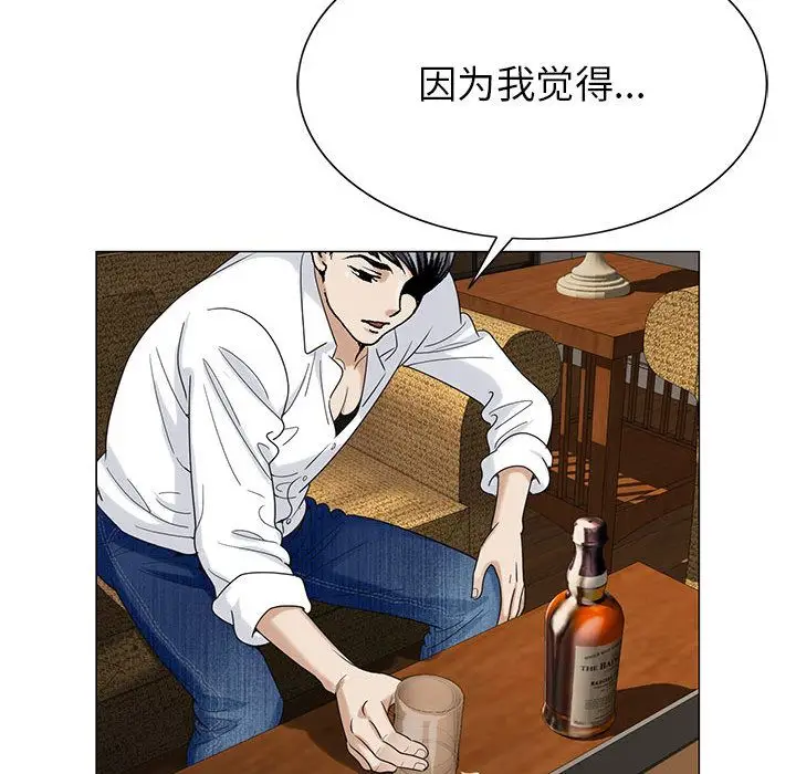 危险水位[顶通]韩漫全集-危险水位 第46话无删减无遮挡章节图片 