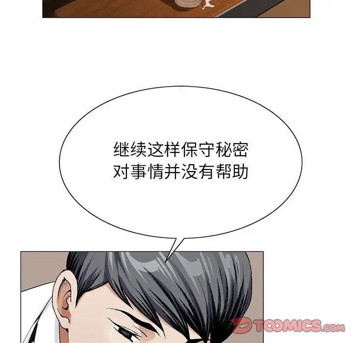 危险水位[顶通]韩漫全集-危险水位 第46话无删减无遮挡章节图片 