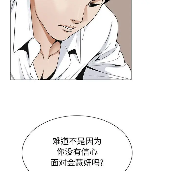 危险水位[顶通]韩漫全集-危险水位 第46话无删减无遮挡章节图片 
