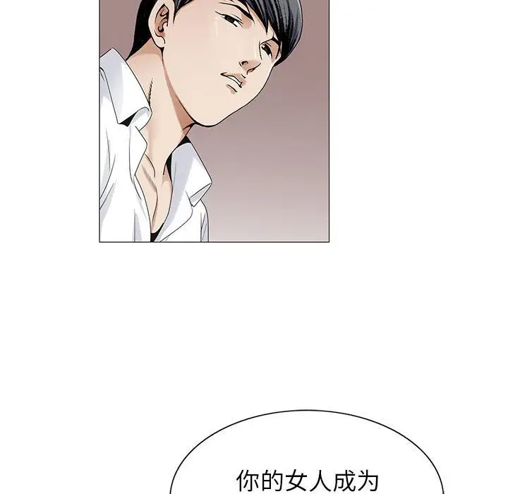 危险水位[顶通]韩漫全集-危险水位 第46话无删减无遮挡章节图片 