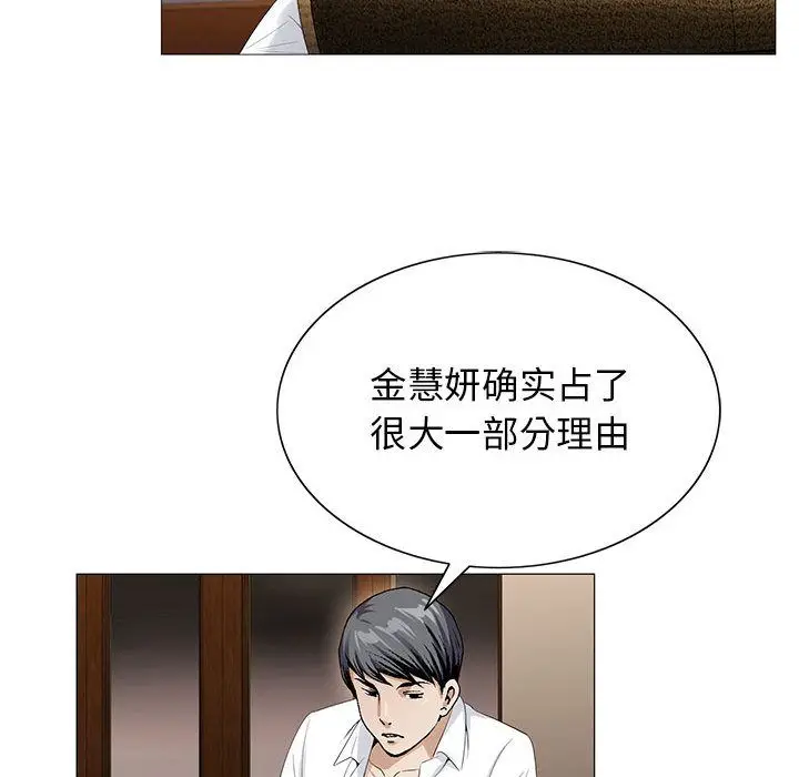 危险水位[顶通]韩漫全集-危险水位 第46话无删减无遮挡章节图片 