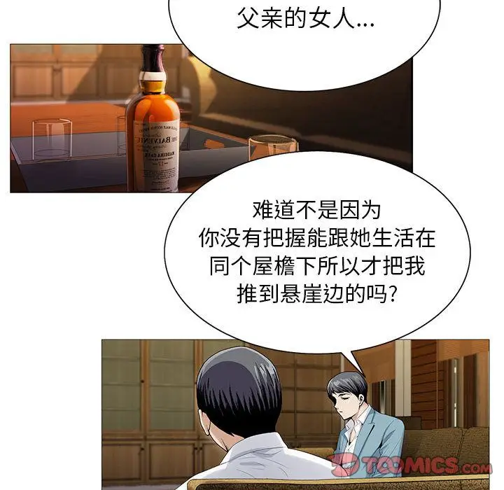 危险水位[顶通]韩漫全集-危险水位 第46话无删减无遮挡章节图片 