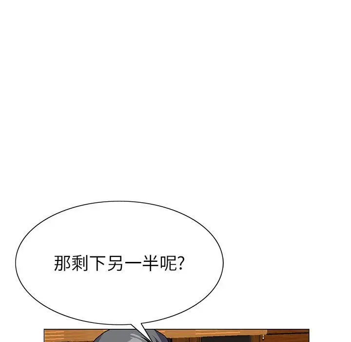 危险水位[顶通]韩漫全集-危险水位 第46话无删减无遮挡章节图片 