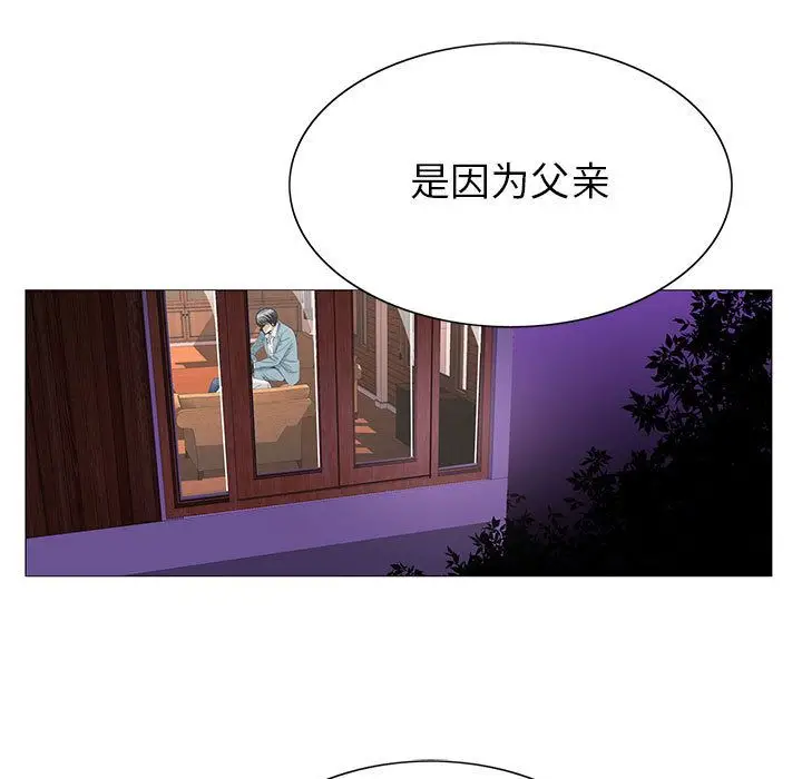 危险水位[顶通]韩漫全集-危险水位 第46话无删减无遮挡章节图片 