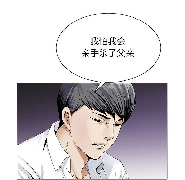 危险水位[顶通]韩漫全集-危险水位 第46话无删减无遮挡章节图片 