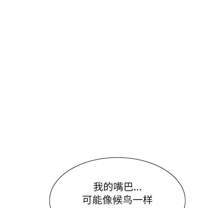 危险水位[顶通]韩漫全集-危险水位 第46话无删减无遮挡章节图片 
