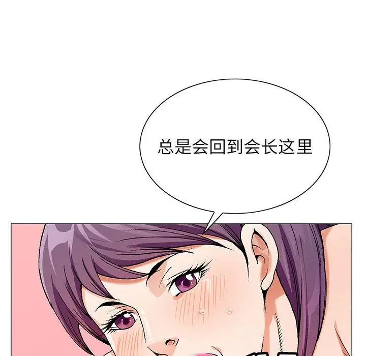 危险水位[顶通]韩漫全集-危险水位 第46话无删减无遮挡章节图片 