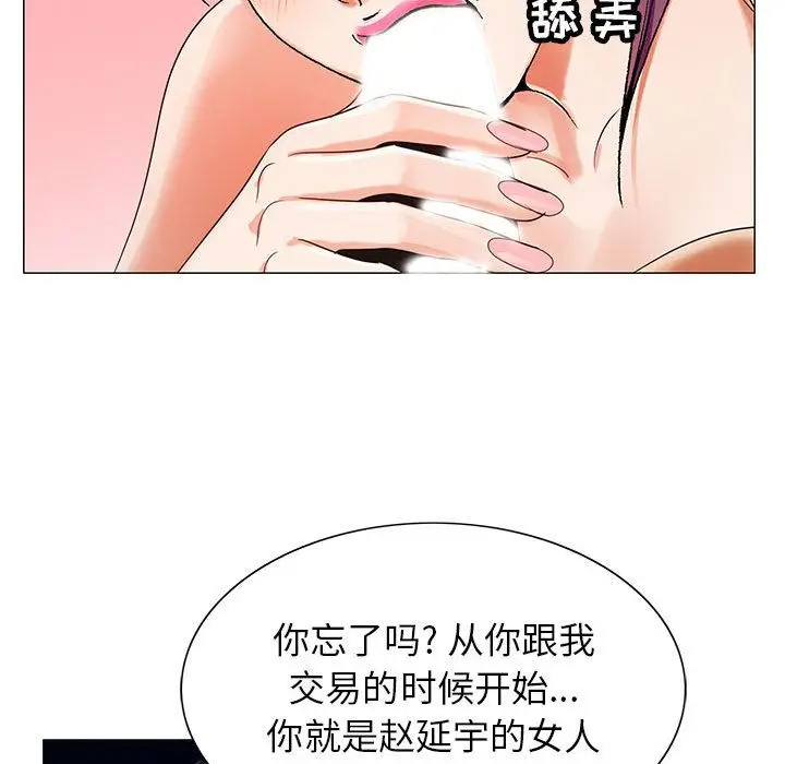 危险水位[顶通]韩漫全集-危险水位 第46话无删减无遮挡章节图片 