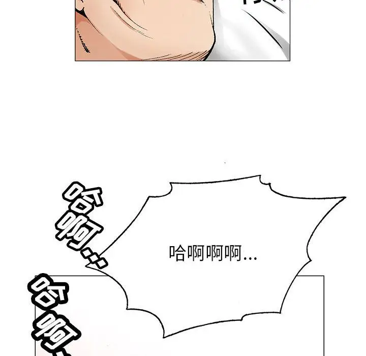 危险水位[顶通]韩漫全集-危险水位 第46话无删减无遮挡章节图片 
