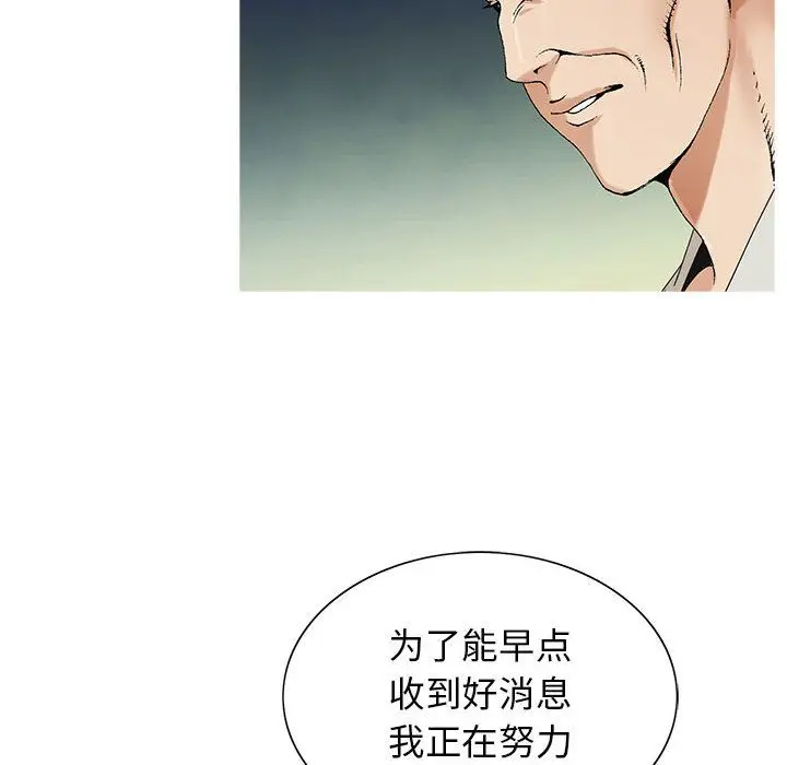 危险水位[顶通]韩漫全集-危险水位 第47话无删减无遮挡章节图片 