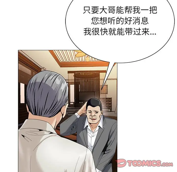危险水位[顶通]韩漫全集-危险水位 第47话无删减无遮挡章节图片 
