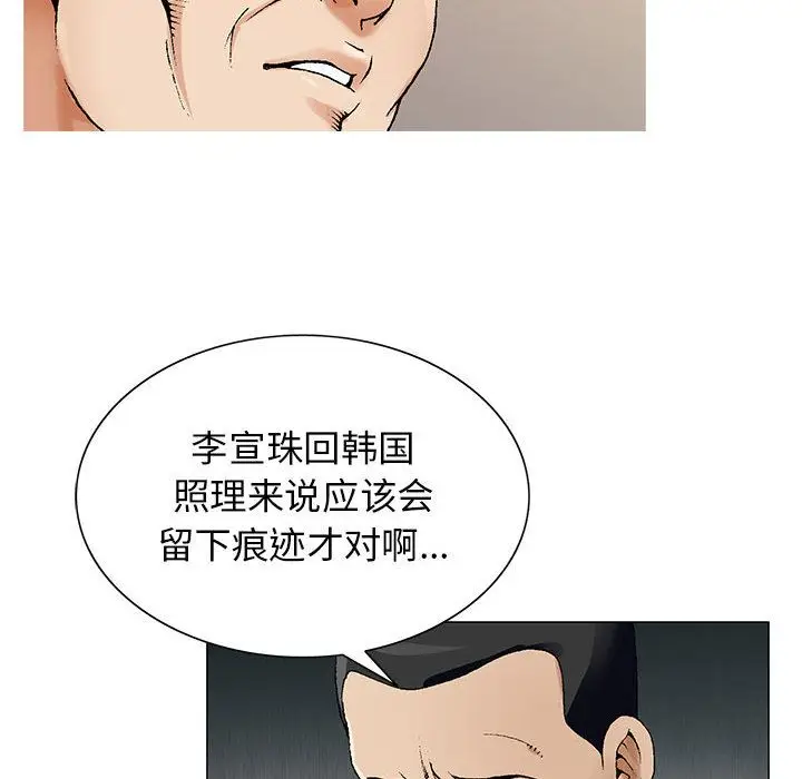 危险水位[顶通]韩漫全集-危险水位 第47话无删减无遮挡章节图片 