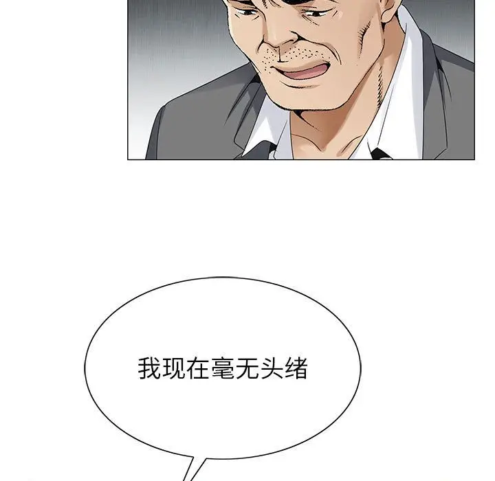 危险水位[顶通]韩漫全集-危险水位 第47话无删减无遮挡章节图片 