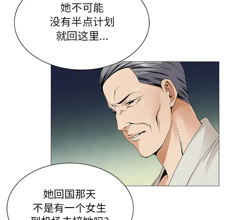 危险水位[顶通]韩漫全集-危险水位 第47话无删减无遮挡章节图片 