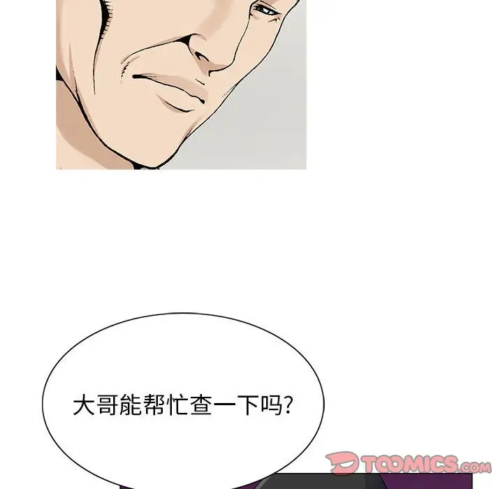 危险水位[顶通]韩漫全集-危险水位 第47话无删减无遮挡章节图片 
