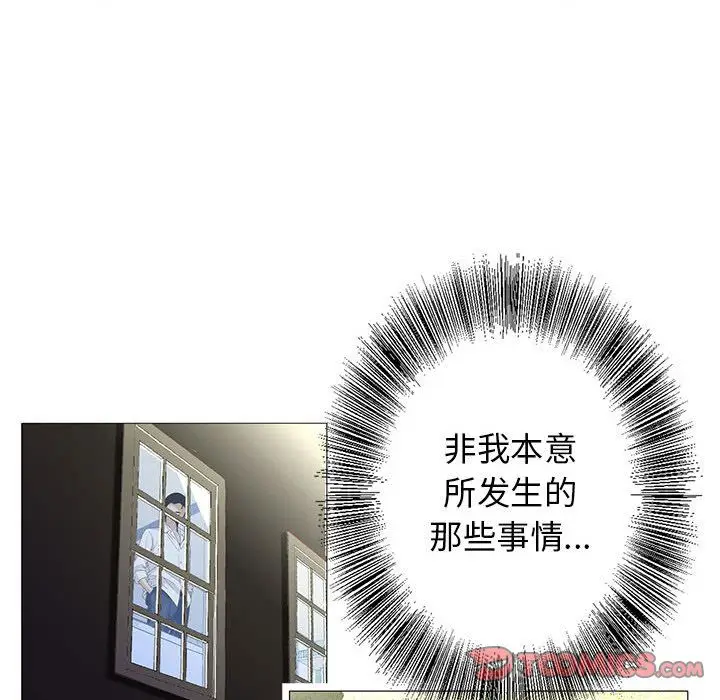 危险水位[顶通]韩漫全集-危险水位 第47话无删减无遮挡章节图片 