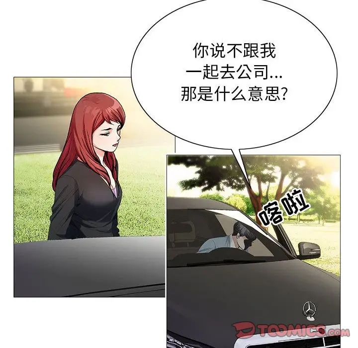 危险水位[顶通]韩漫全集-危险水位 第47话无删减无遮挡章节图片 