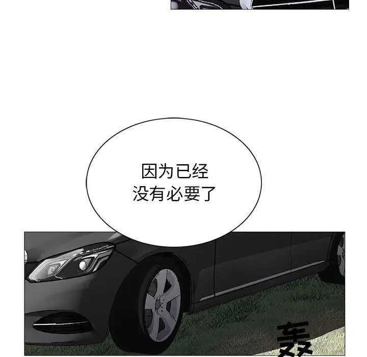 危险水位[顶通]韩漫全集-危险水位 第47话无删减无遮挡章节图片 