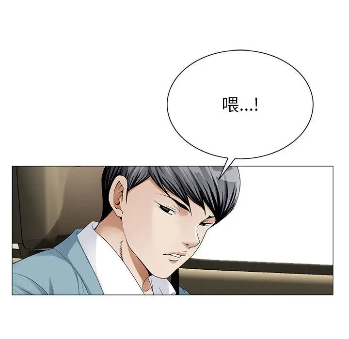 危险水位[顶通]韩漫全集-危险水位 第47话无删减无遮挡章节图片 