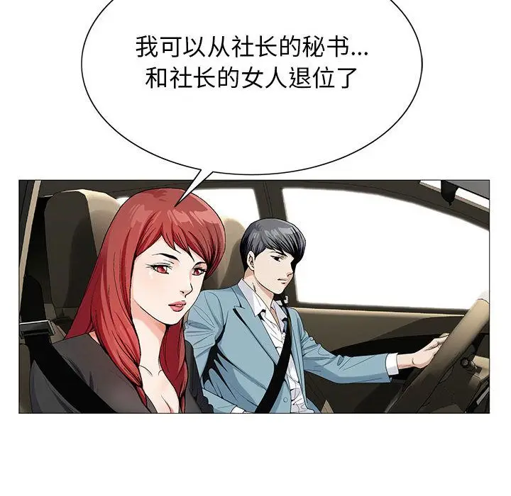 危险水位[顶通]韩漫全集-危险水位 第47话无删减无遮挡章节图片 