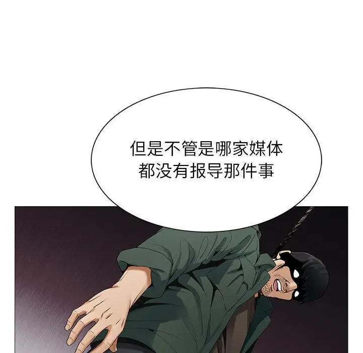 危险水位[顶通]韩漫全集-危险水位 第47话无删减无遮挡章节图片 